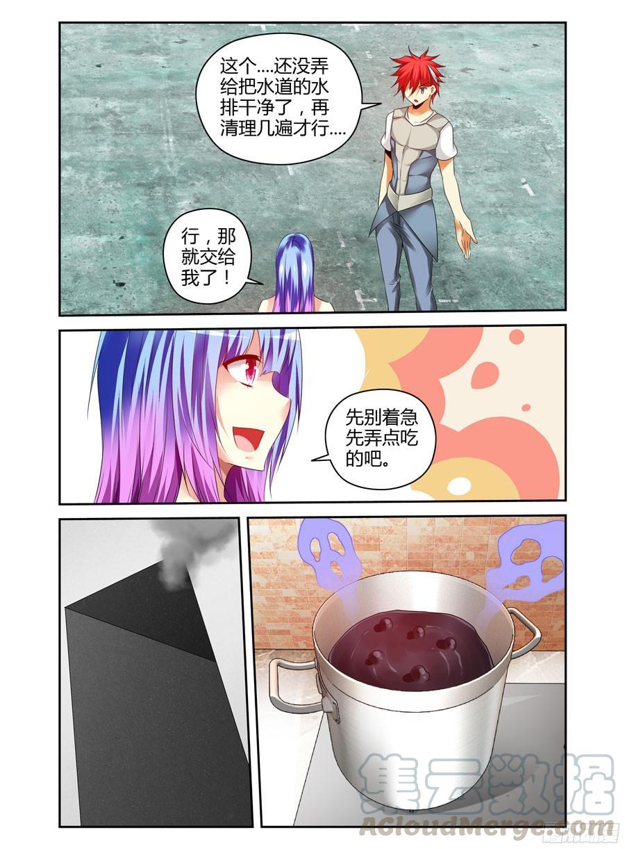 寄生少女 173.废弃工厂大改造！ 第13页