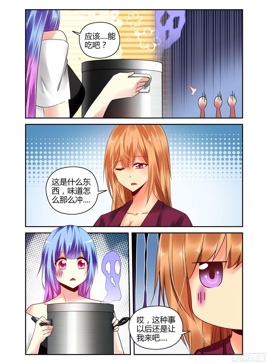 寄生少女 173.废弃工厂大改造！ 第14页