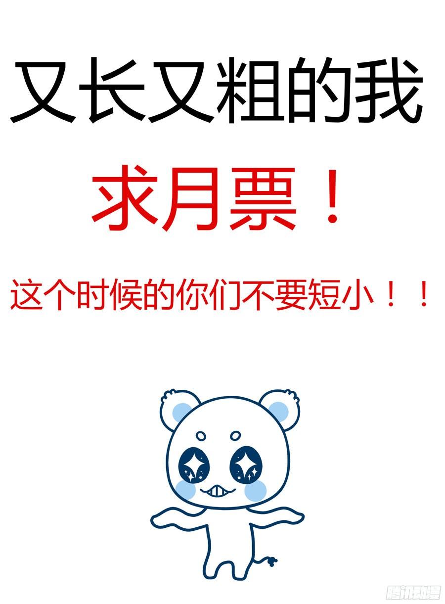 寄生少女 174.不得安宁的异虫们！ 第18页