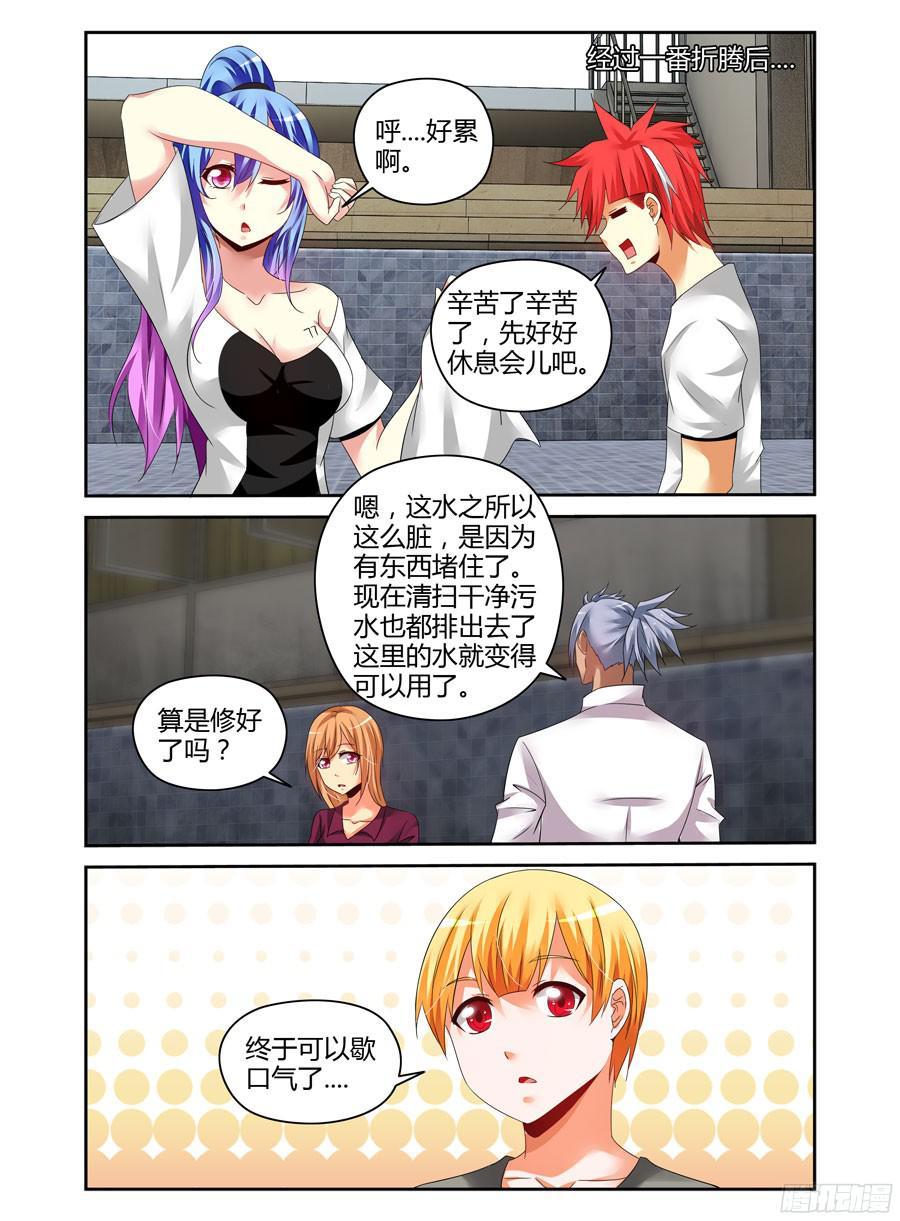 寄生少女 174.不得安宁的异虫们！ 第11页