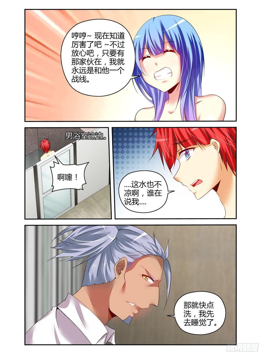 寄生少女 174.不得安宁的异虫们！ 第16页