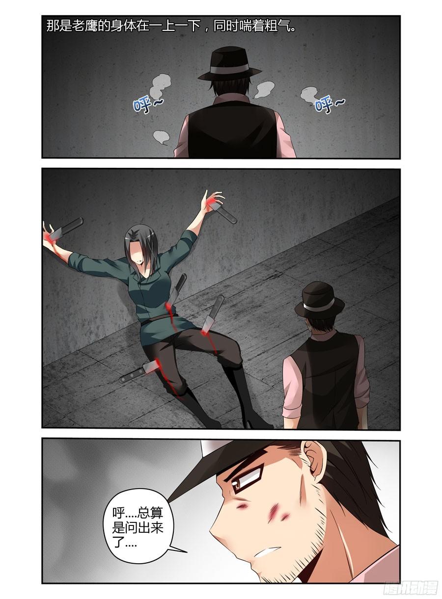 寄生少女 174.不得安宁的异虫们！ 第2页
