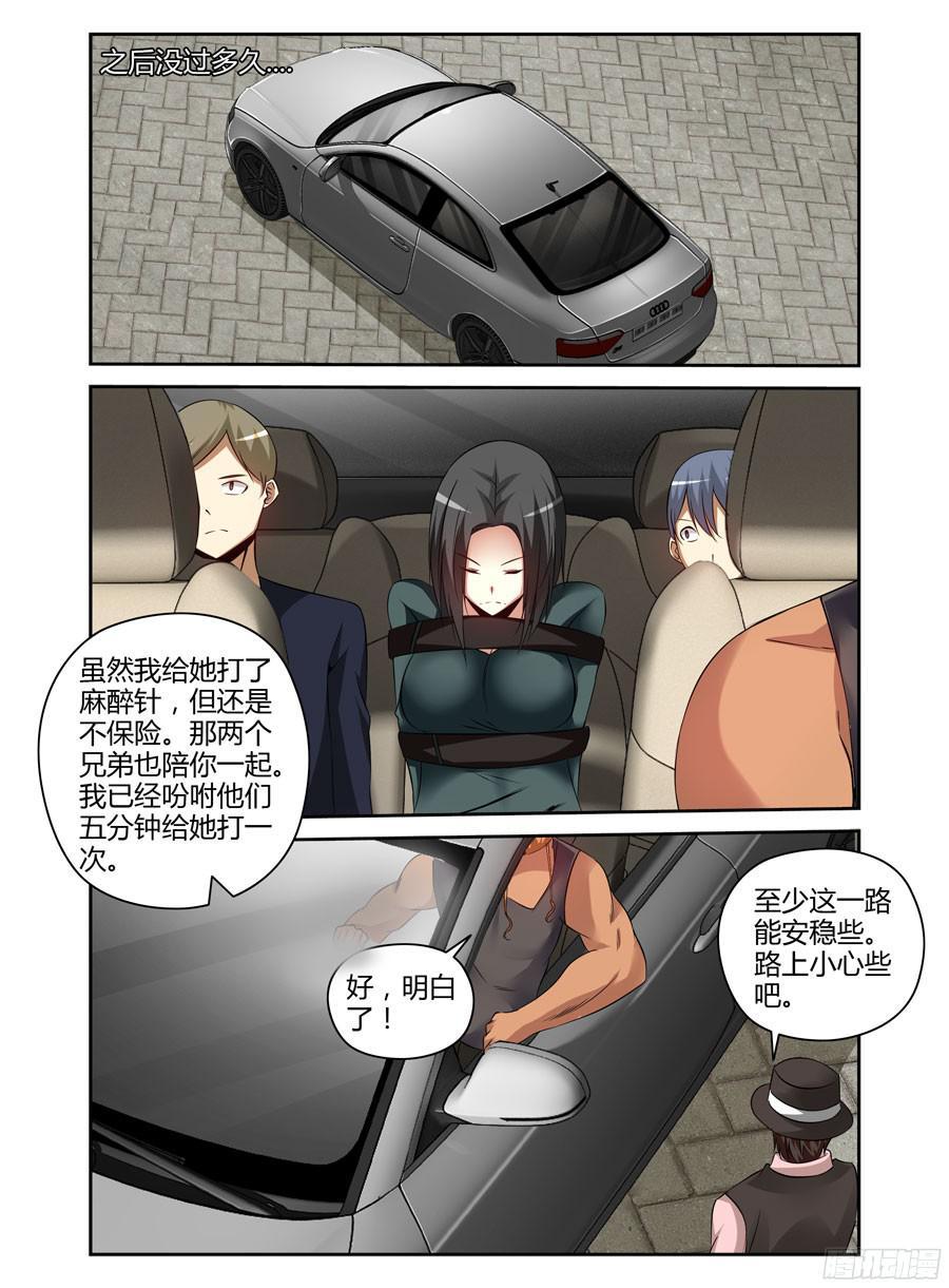 寄生少女 174.不得安宁的异虫们！ 第7页