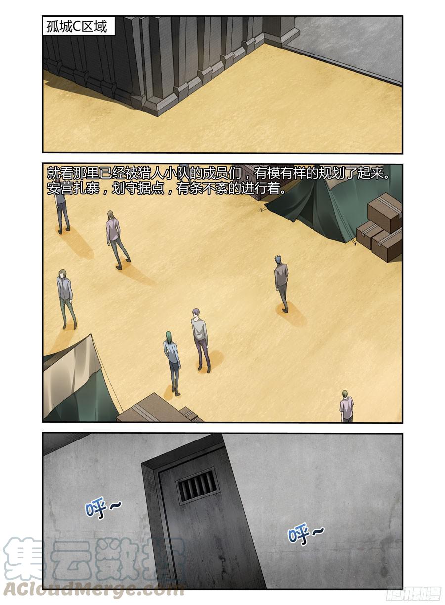 寄生少女 174.不得安宁的异虫们！ 第1页