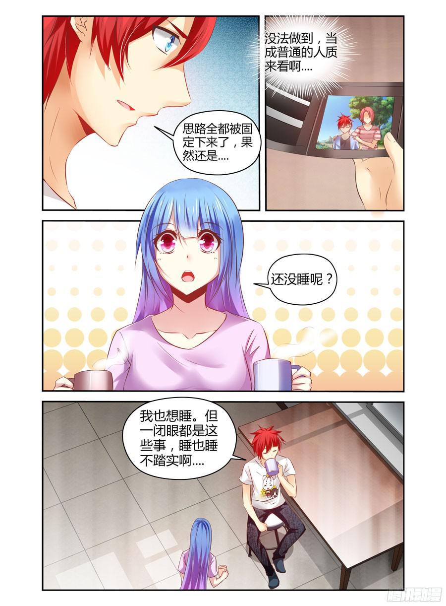 寄生少女 175.异虫来袭！ 第7页