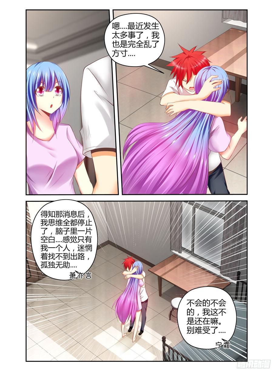 寄生少女 175.异虫来袭！ 第10页