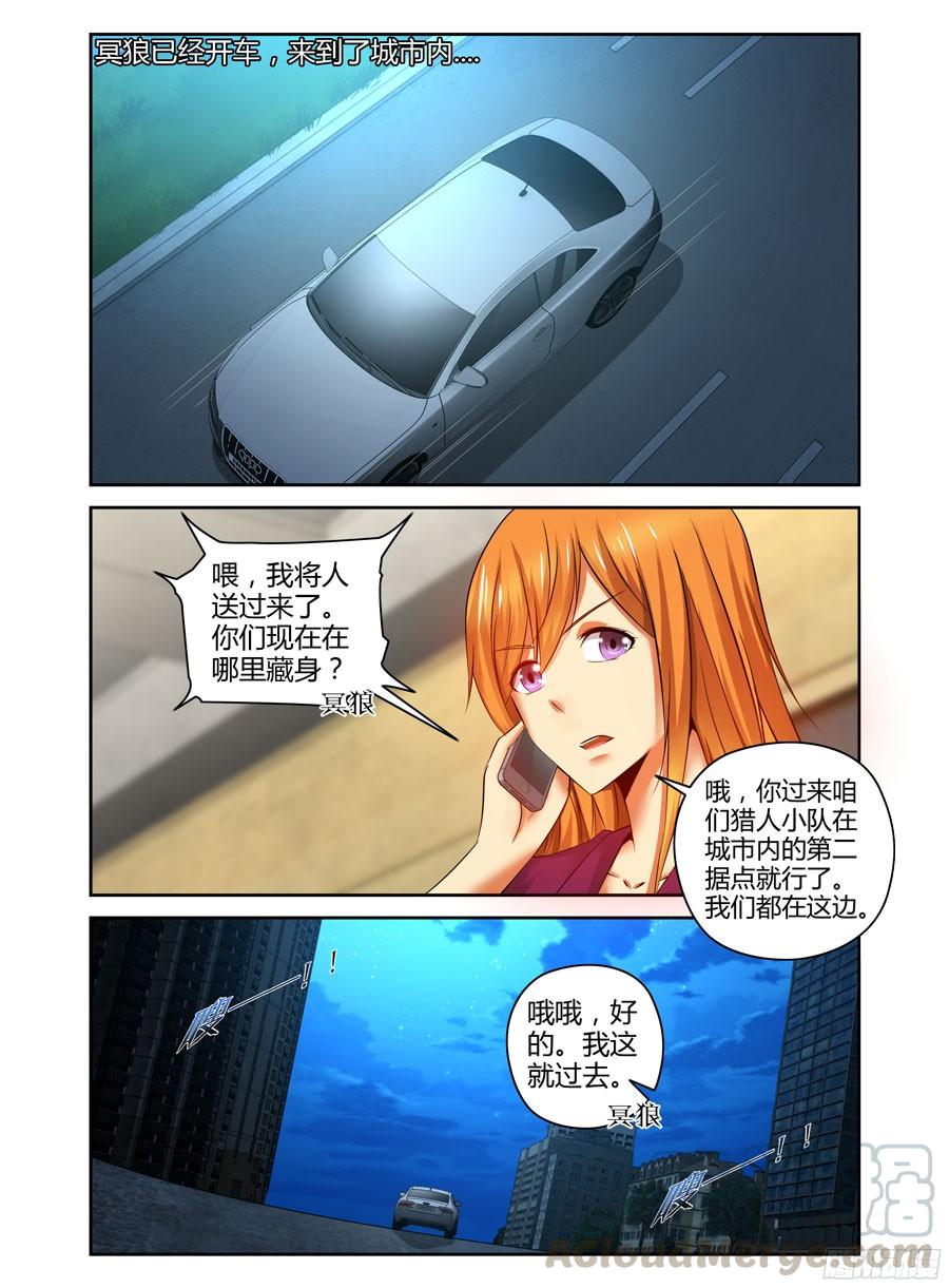 寄生少女 175.异虫来袭！ 第1页