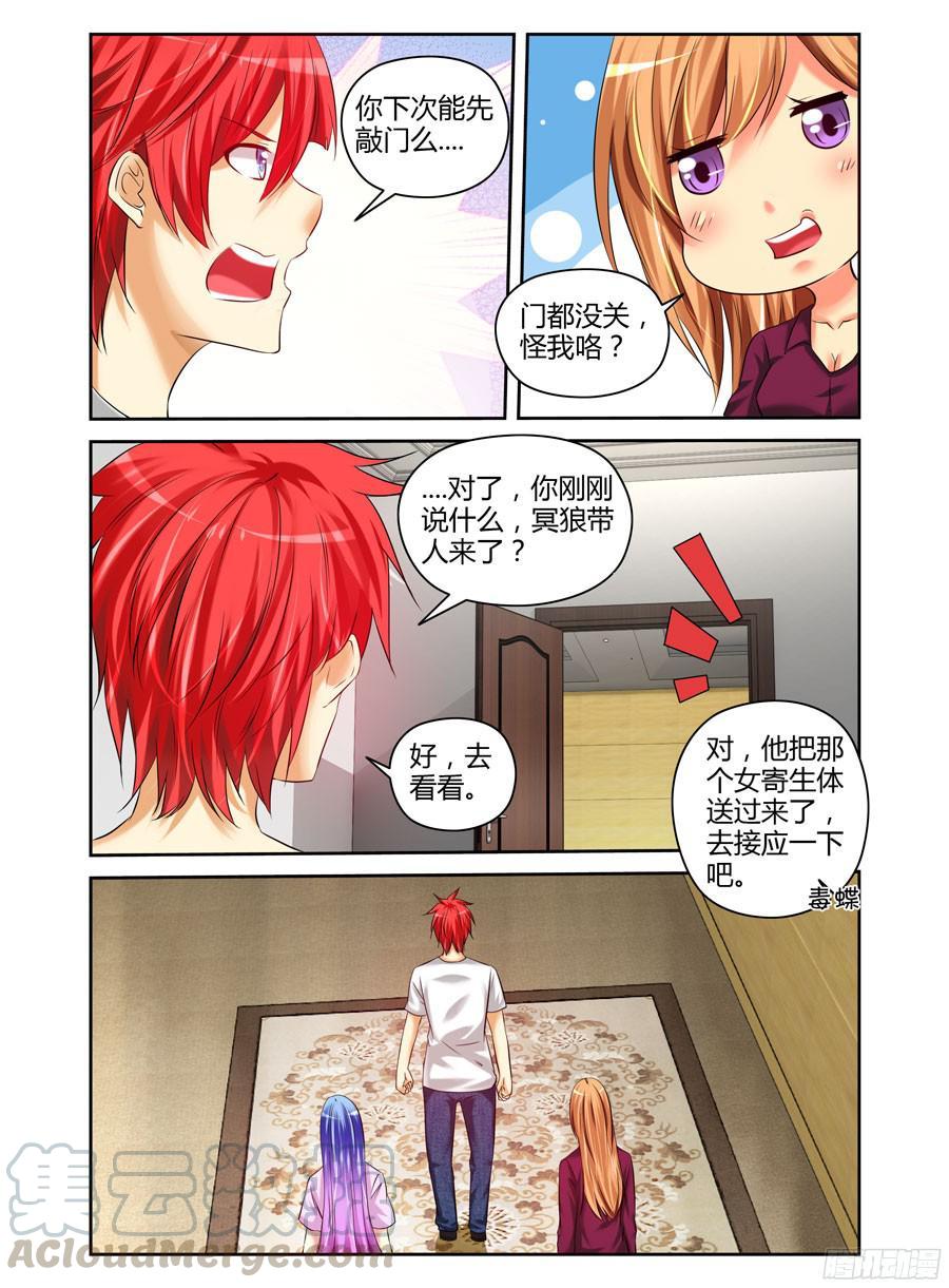 寄生少女 175.异虫来袭！ 第13页