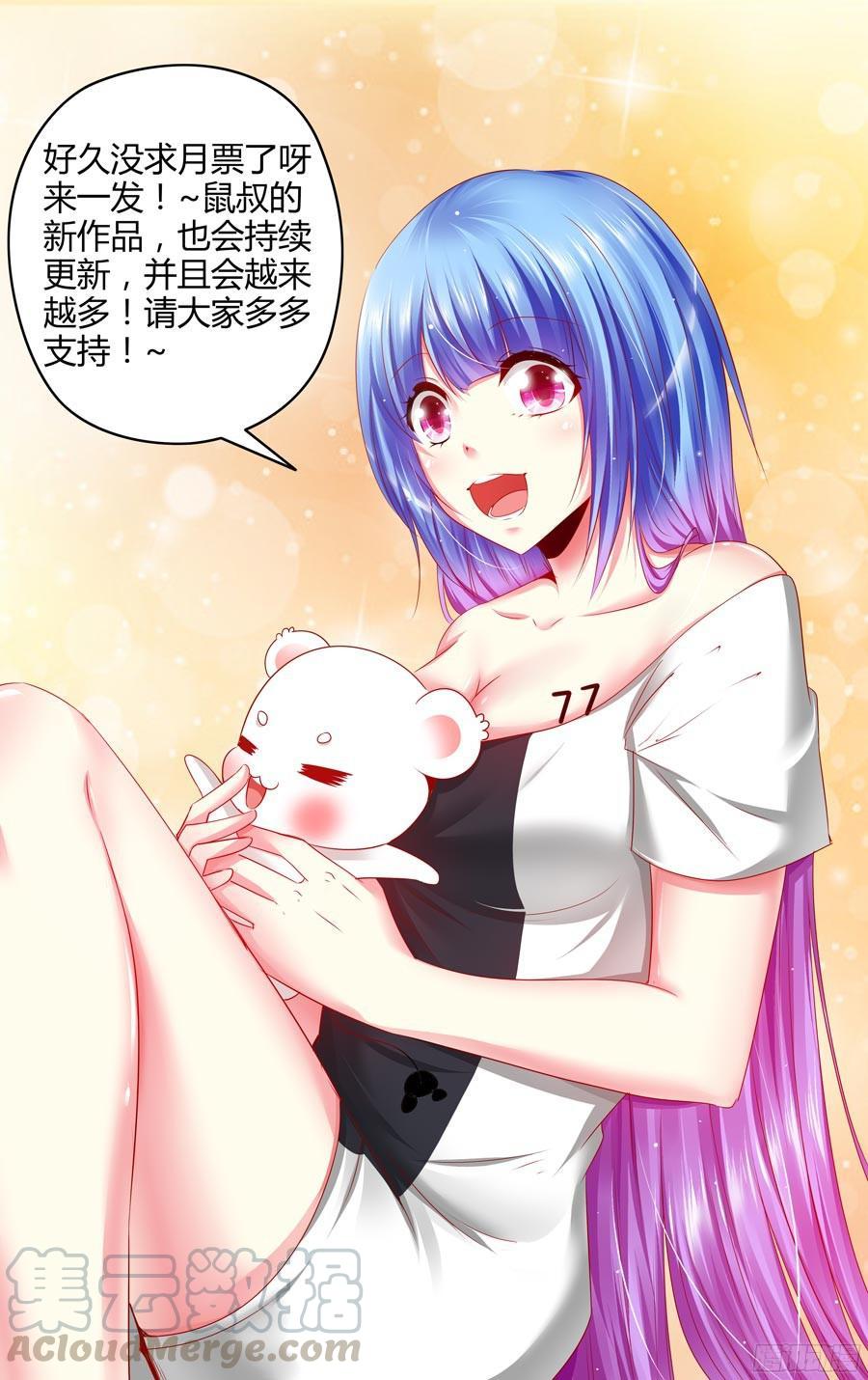 寄生少女 176.创造巢穴的能力！ 第17页