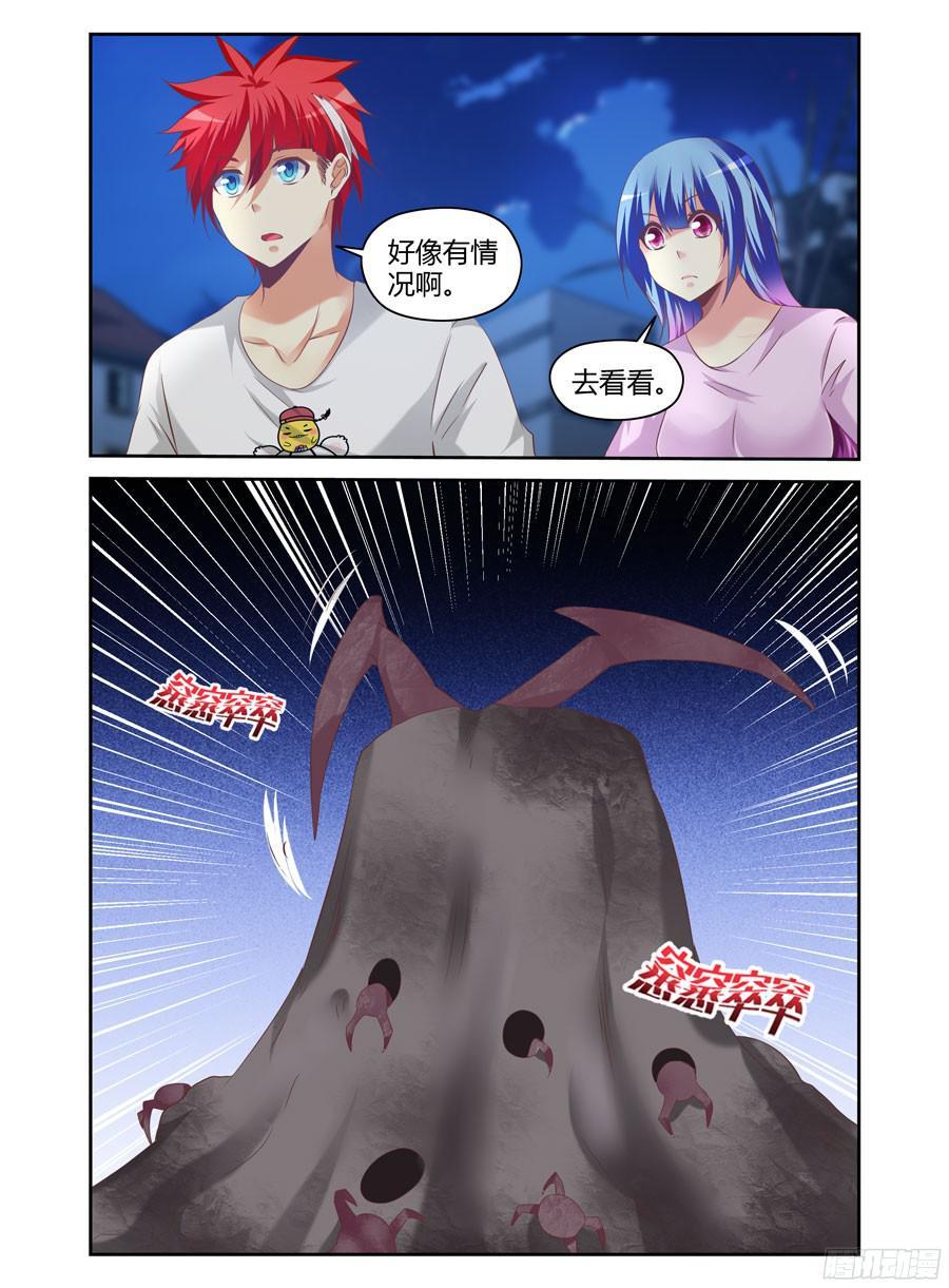 寄生少女 176.创造巢穴的能力！ 第8页