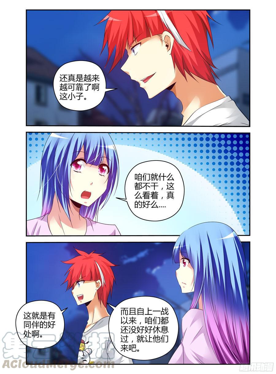 寄生少女 176.创造巢穴的能力！ 第5页