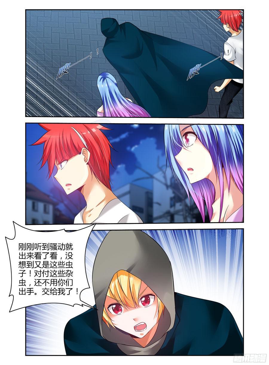 寄生少女 176.创造巢穴的能力！ 第3页