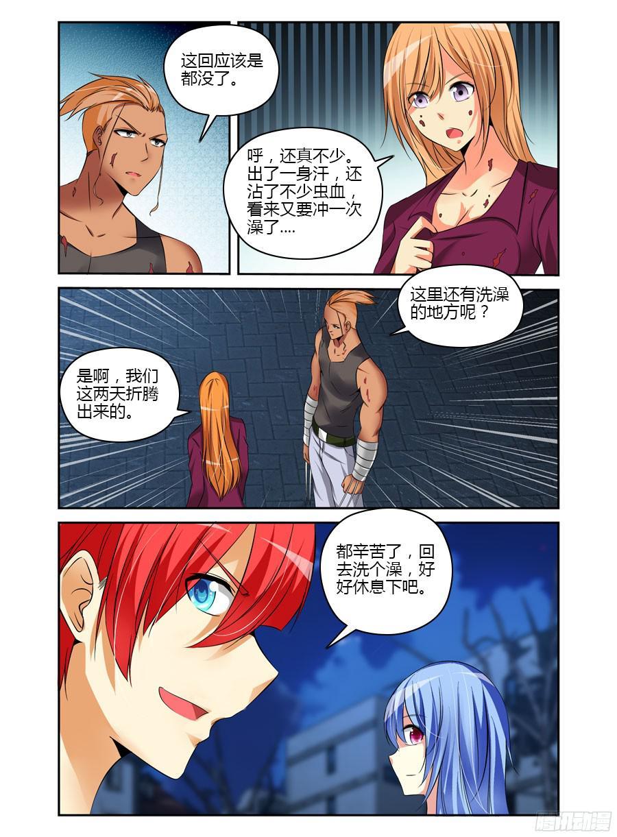 寄生少女 176.创造巢穴的能力！ 第14页