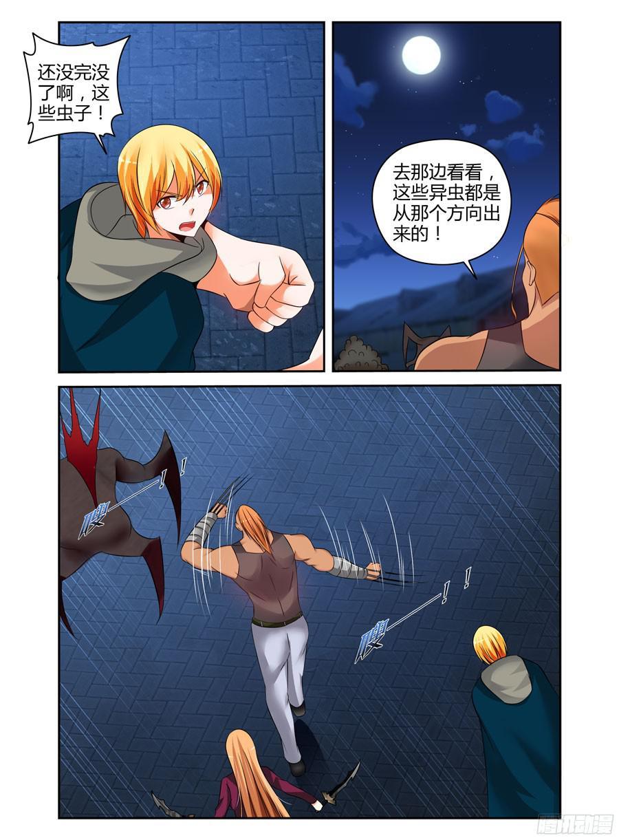 寄生少女 176.创造巢穴的能力！ 第7页