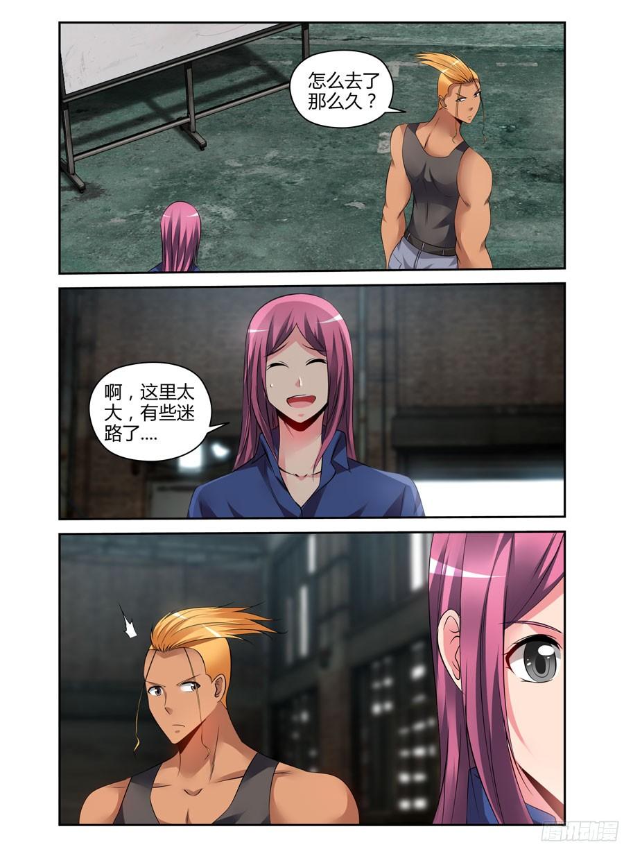 寄生少女 178.我们中出了一个叛徒！ 第2页