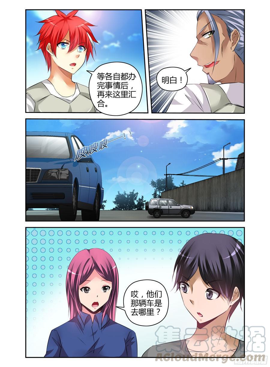 寄生少女 178.我们中出了一个叛徒！ 第13页