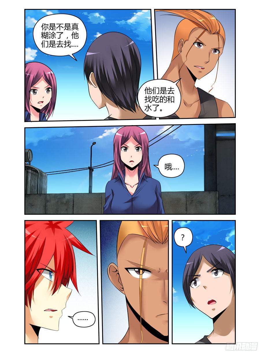 寄生少女 178.我们中出了一个叛徒！ 第14页