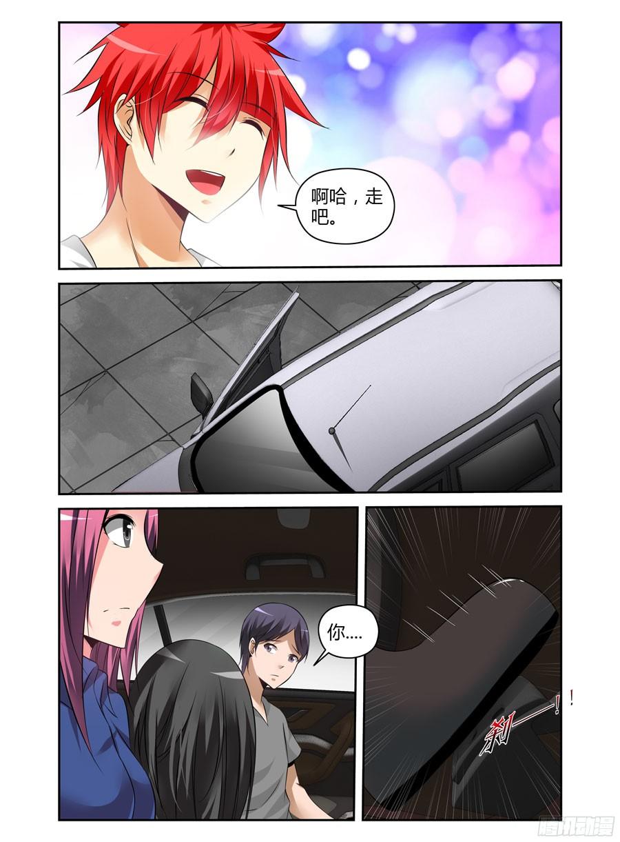 寄生少女 178.我们中出了一个叛徒！ 第15页