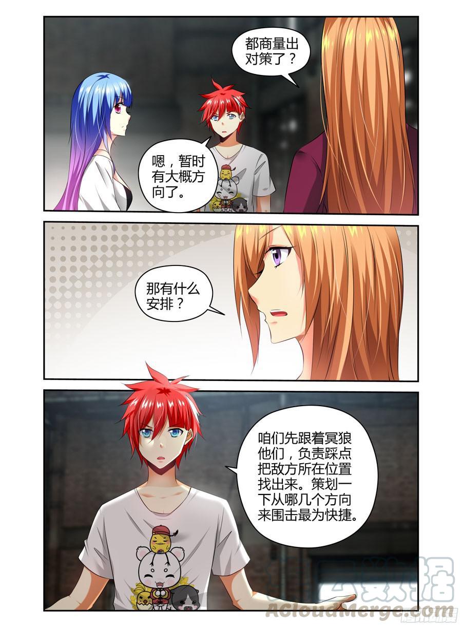 寄生少女 178.我们中出了一个叛徒！ 第9页