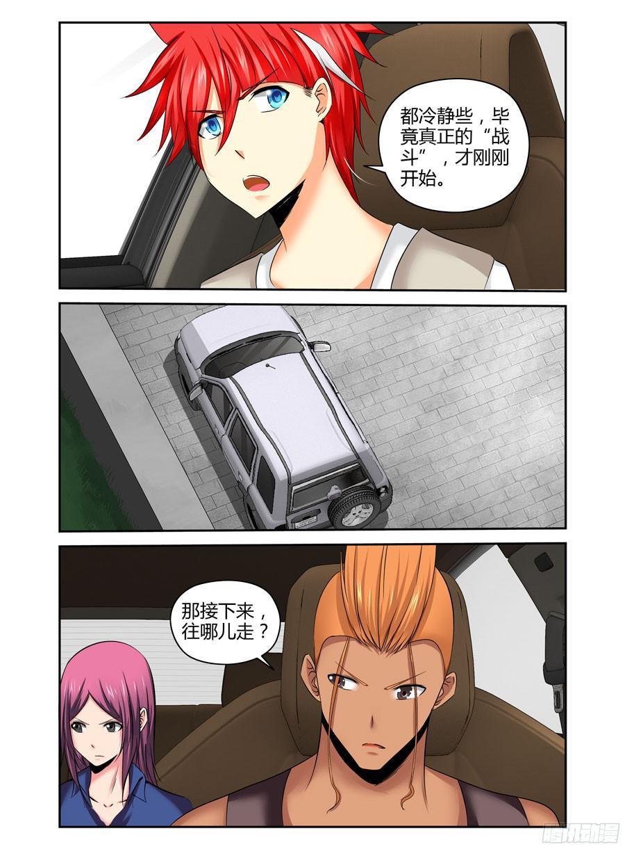 寄生少女 179.“衔尾蛇”所在地！ 第2页