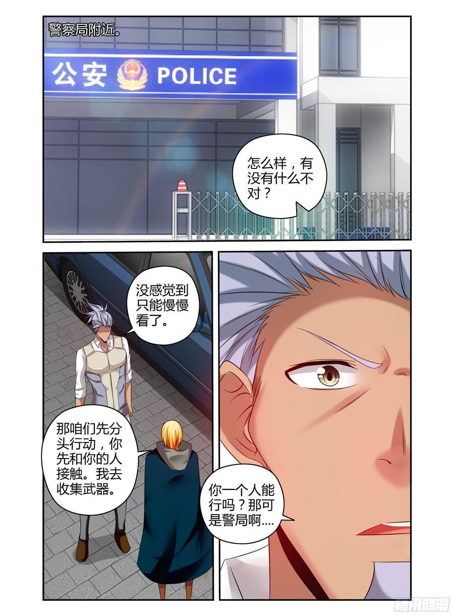 寄生少女 180.反向利用！ 第15页