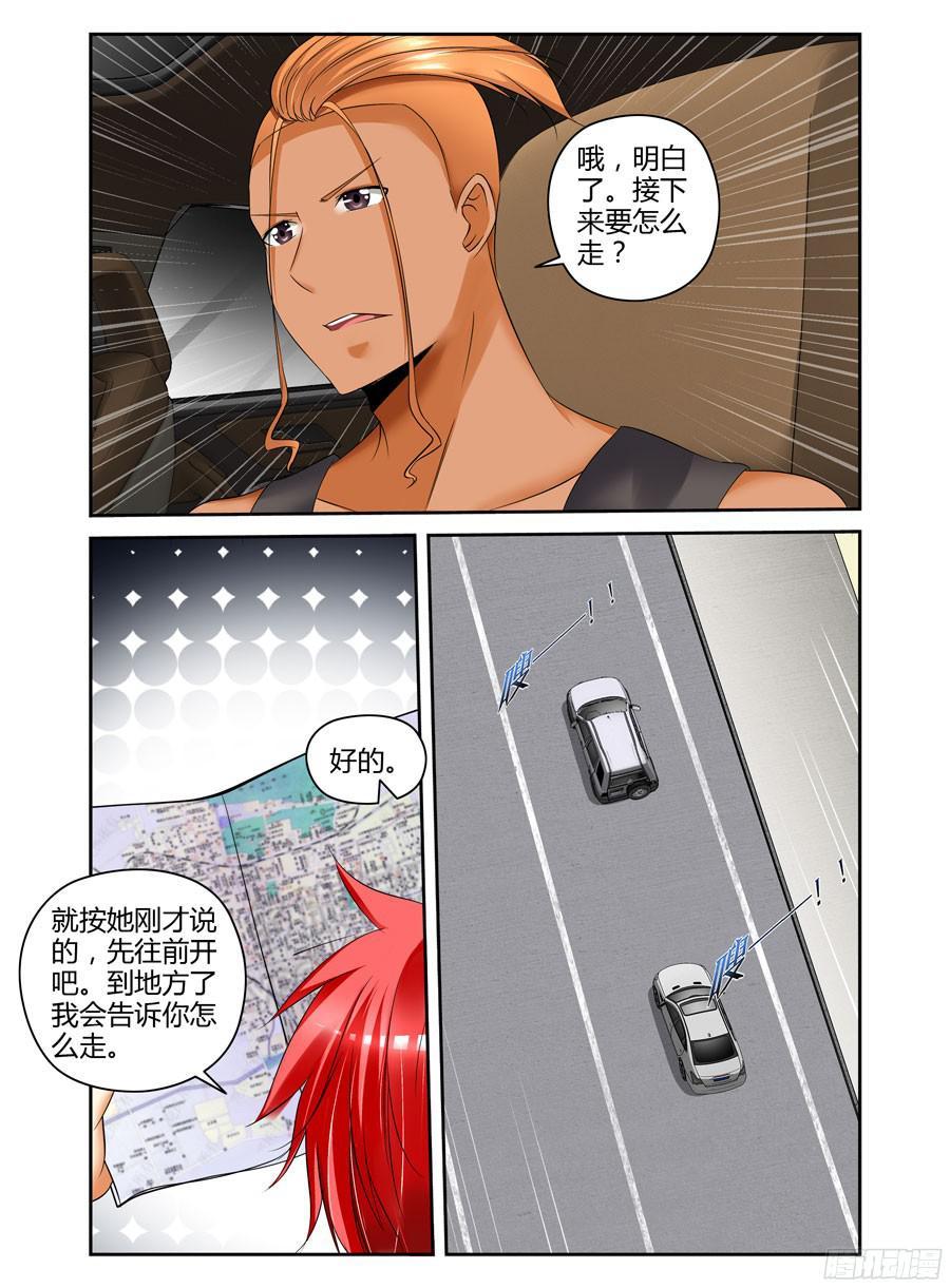 寄生少女 180.反向利用！ 第8页