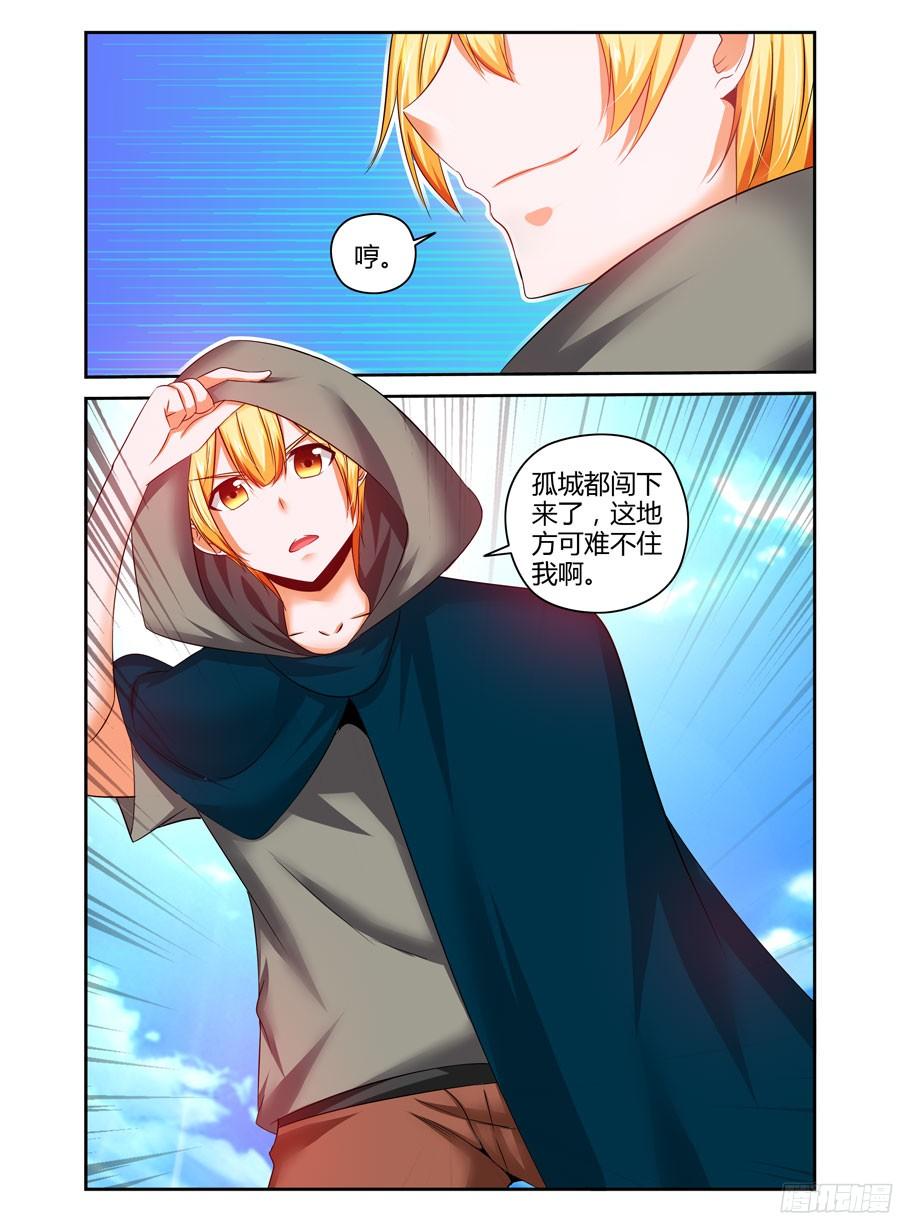 寄生少女 180.反向利用！ 第16页