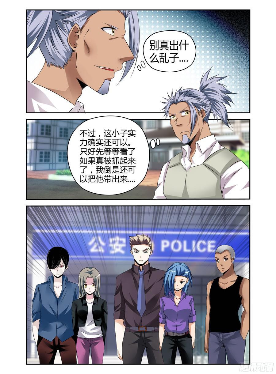 寄生少女 181.心态爆炸！ 第2页