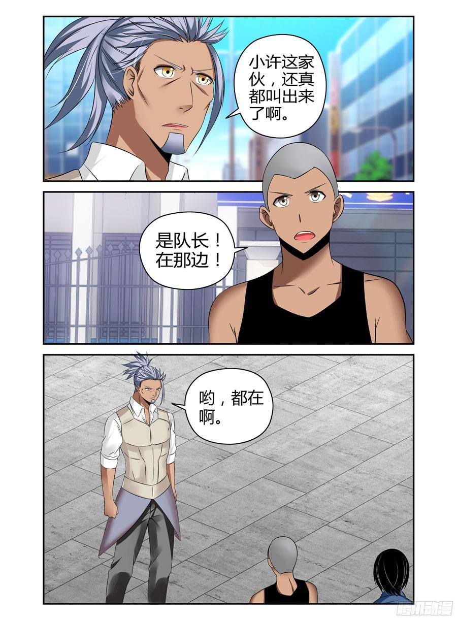 寄生少女 181.心态爆炸！ 第3页