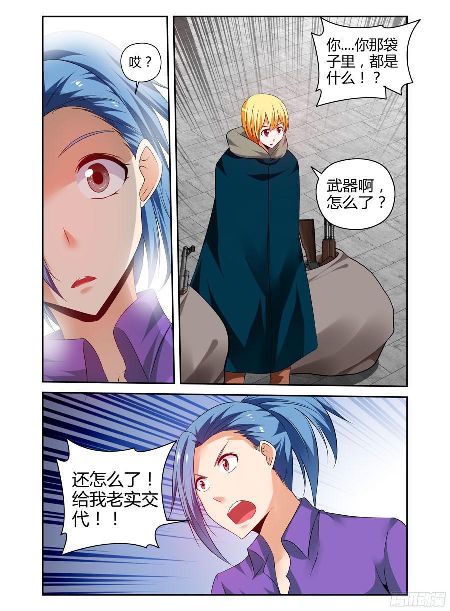 寄生少女 181.心态爆炸！ 第11页
