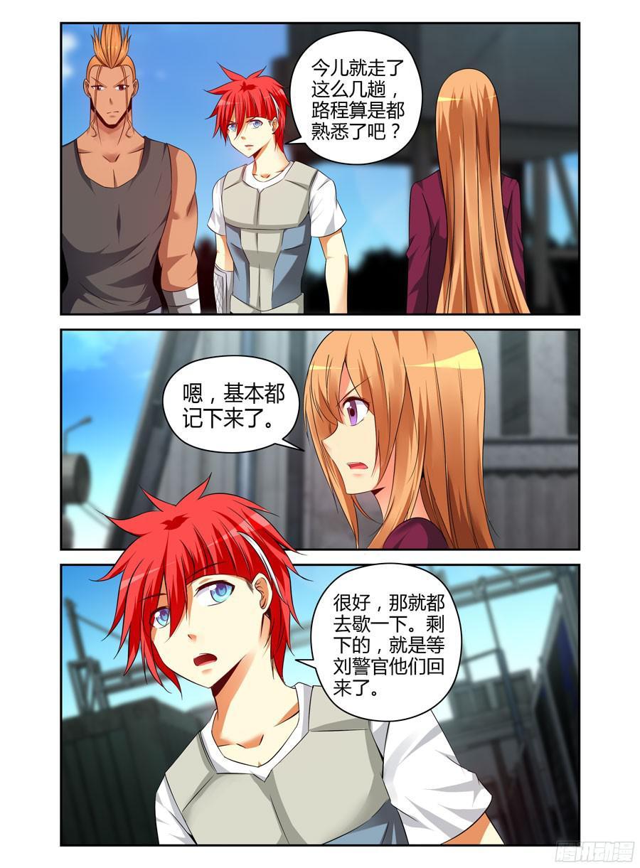 寄生少女 182.变形的原理！ 第11页