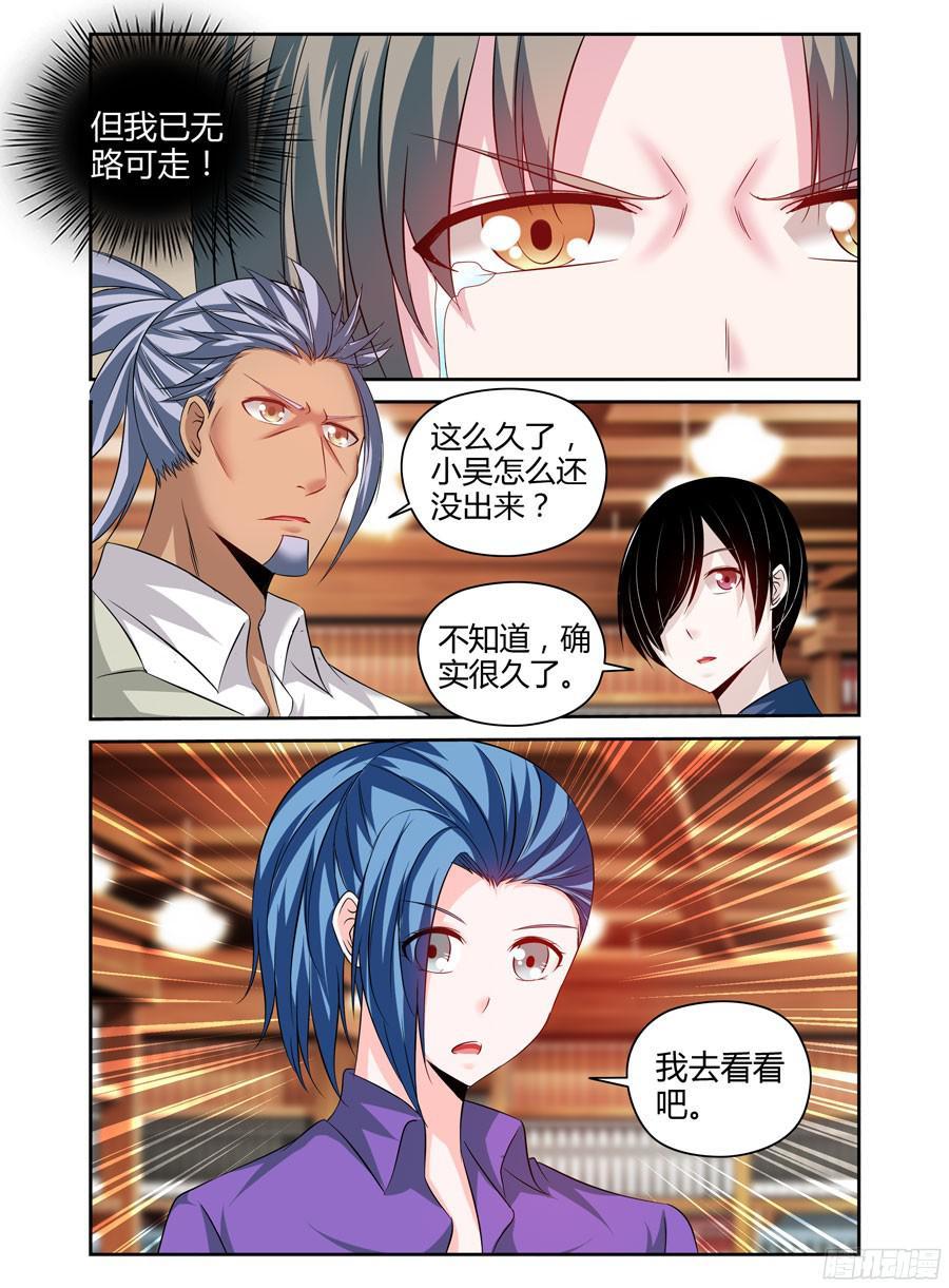 寄生少女 183.“虫体”的追杀！ 第7页