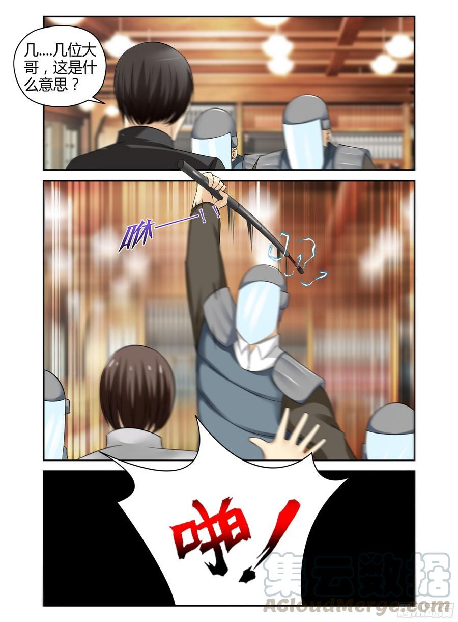 寄生少女 183.“虫体”的追杀！ 第9页