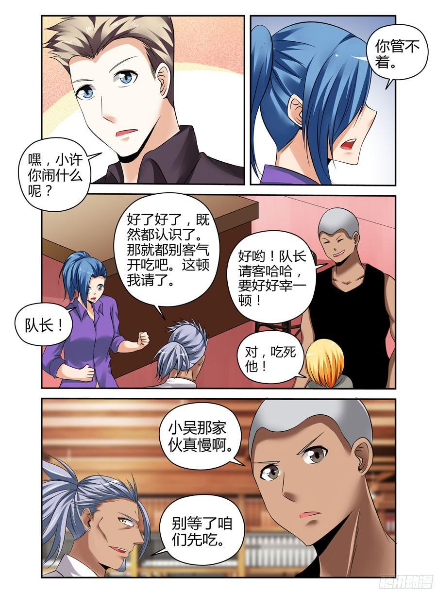 寄生少女 183.“虫体”的追杀！ 第4页