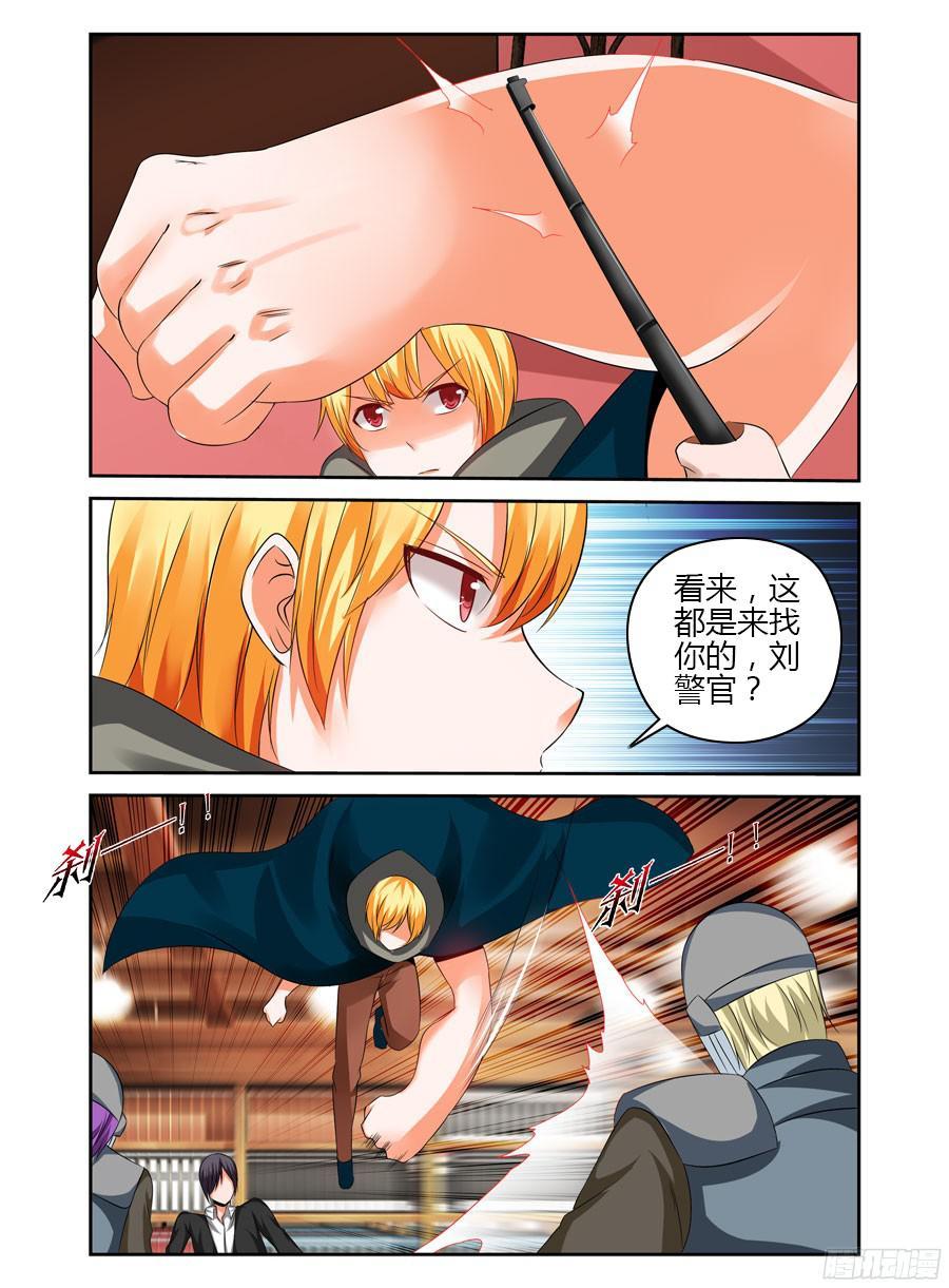 寄生少女 183.“虫体”的追杀！ 第10页