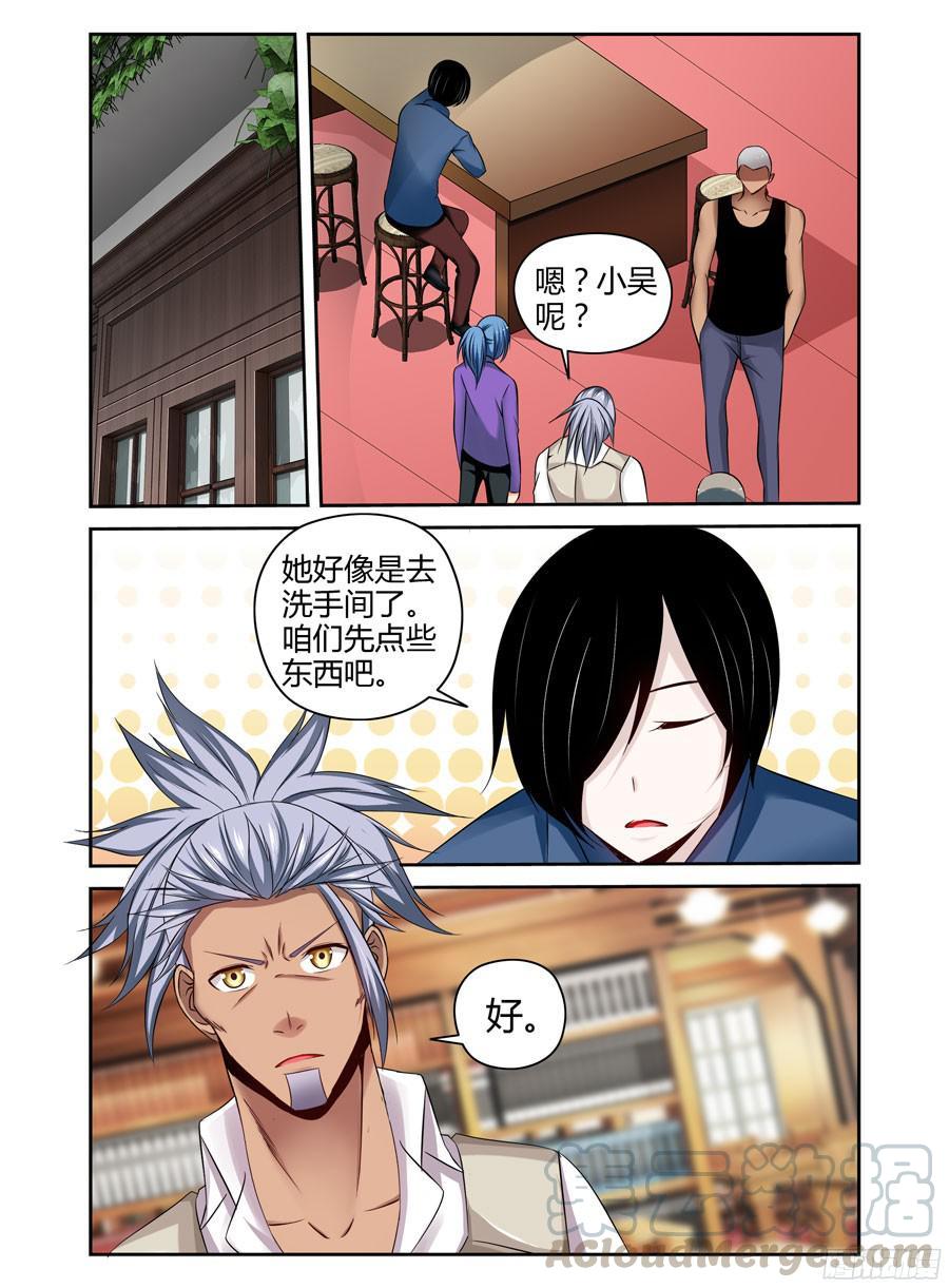 寄生少女 183.“虫体”的追杀！ 第1页