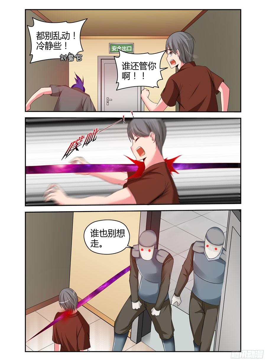 寄生少女 183.“虫体”的追杀！ 第12页