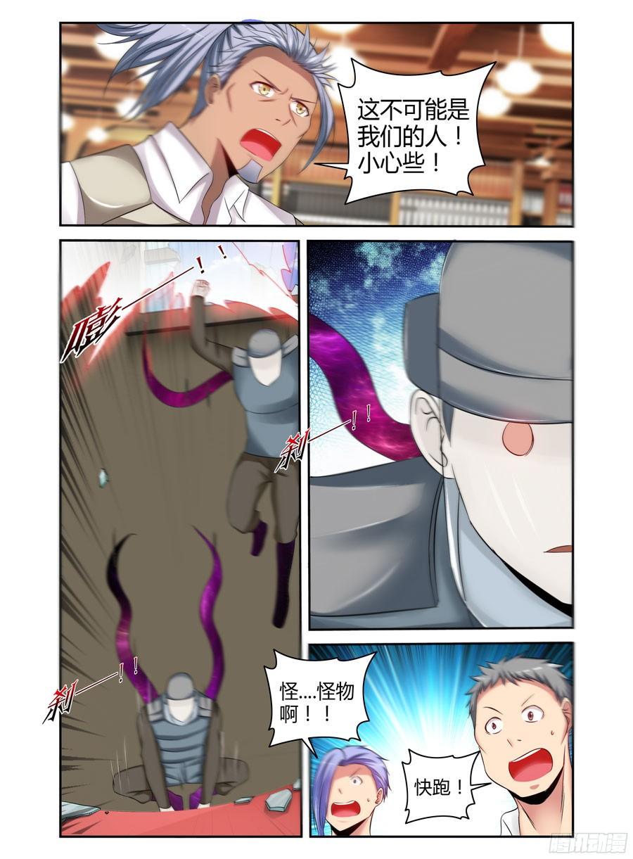 寄生少女 183.“虫体”的追杀！ 第11页