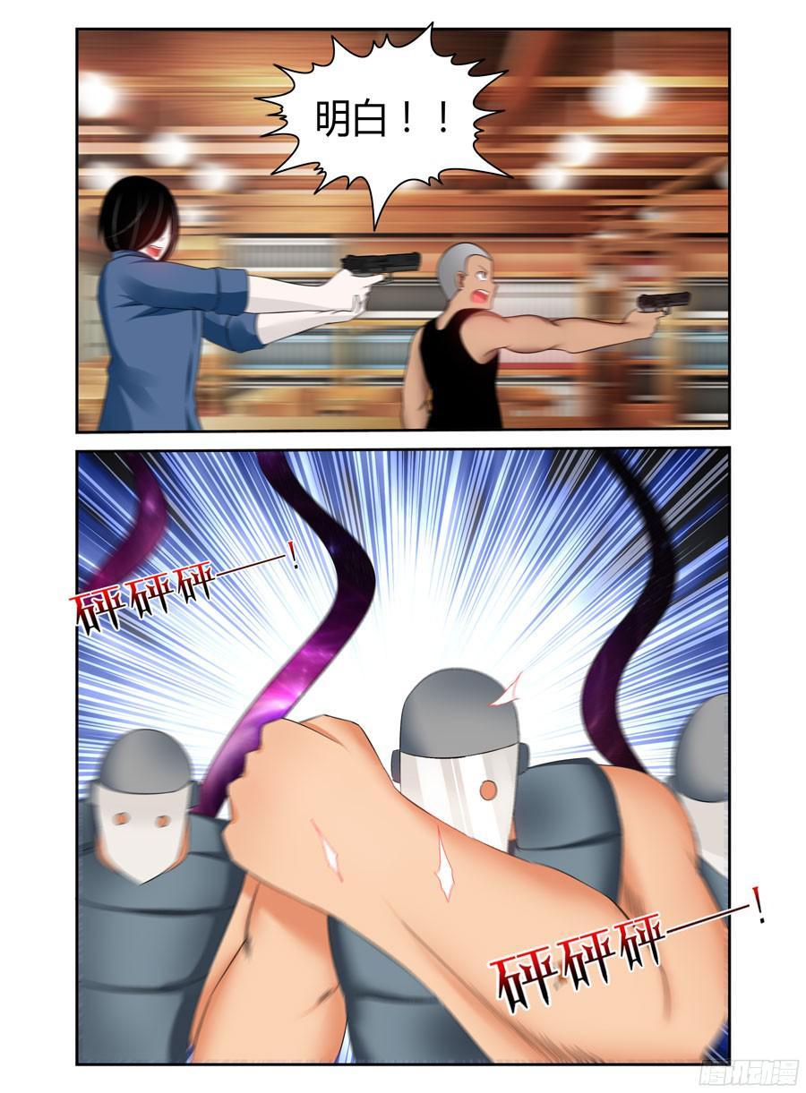 寄生少女 183.“虫体”的追杀！ 第14页
