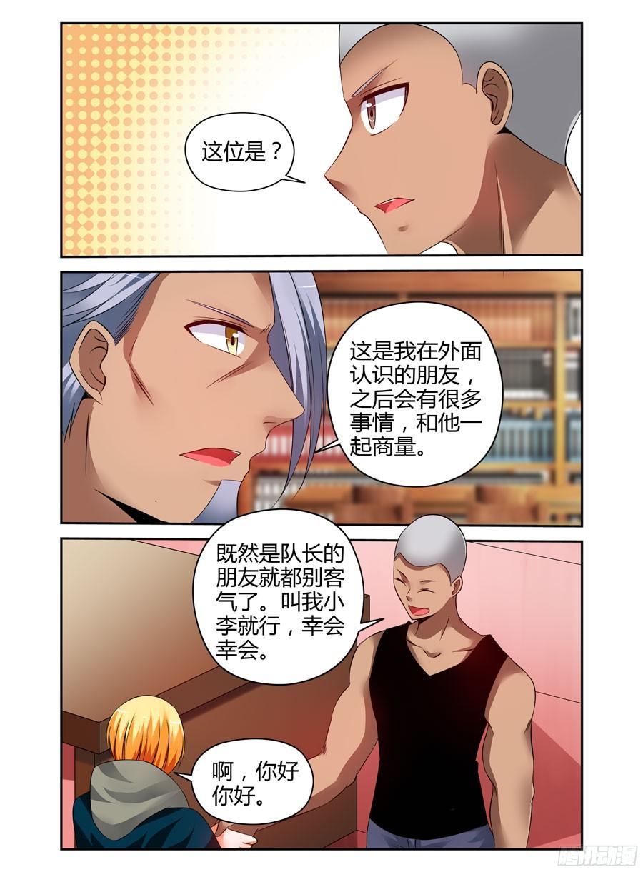 寄生少女 183.“虫体”的追杀！ 第2页