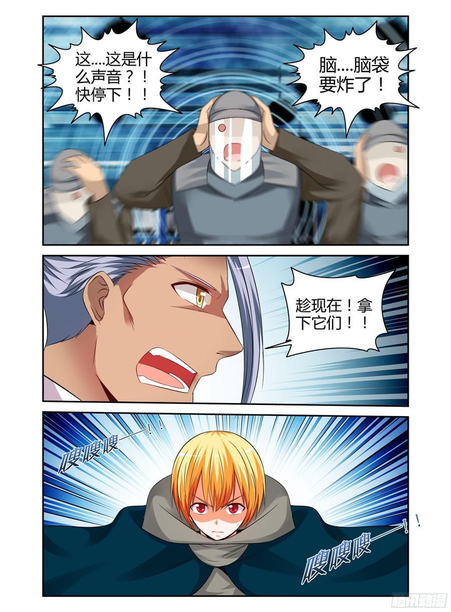 寄生少女 183.“虫体”的追杀！ 第16页