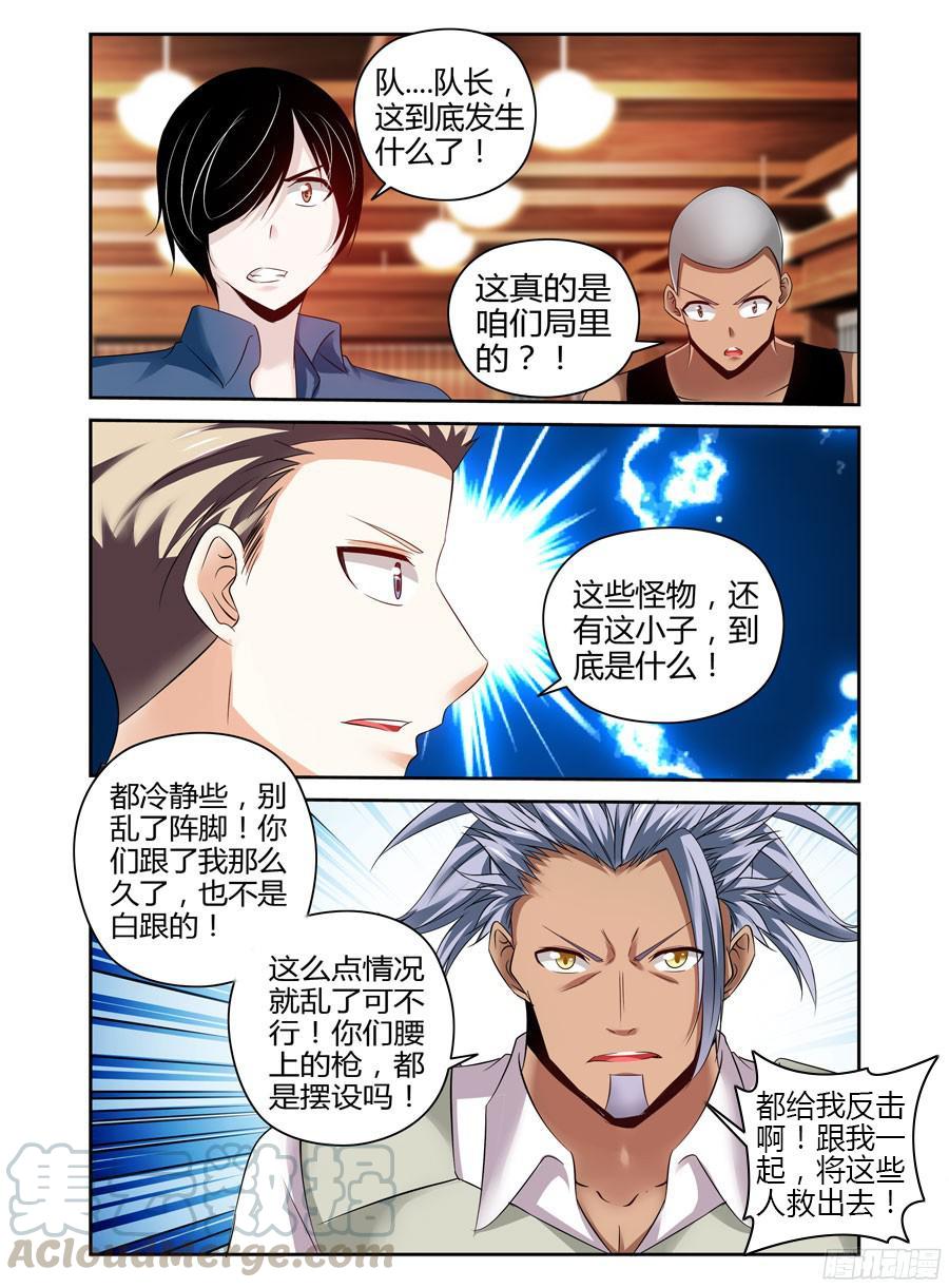 寄生少女 183.“虫体”的追杀！ 第13页