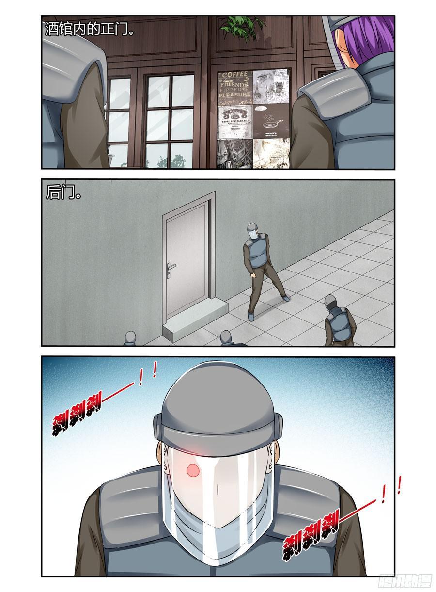 寄生少女 183.“虫体”的追杀！ 第8页