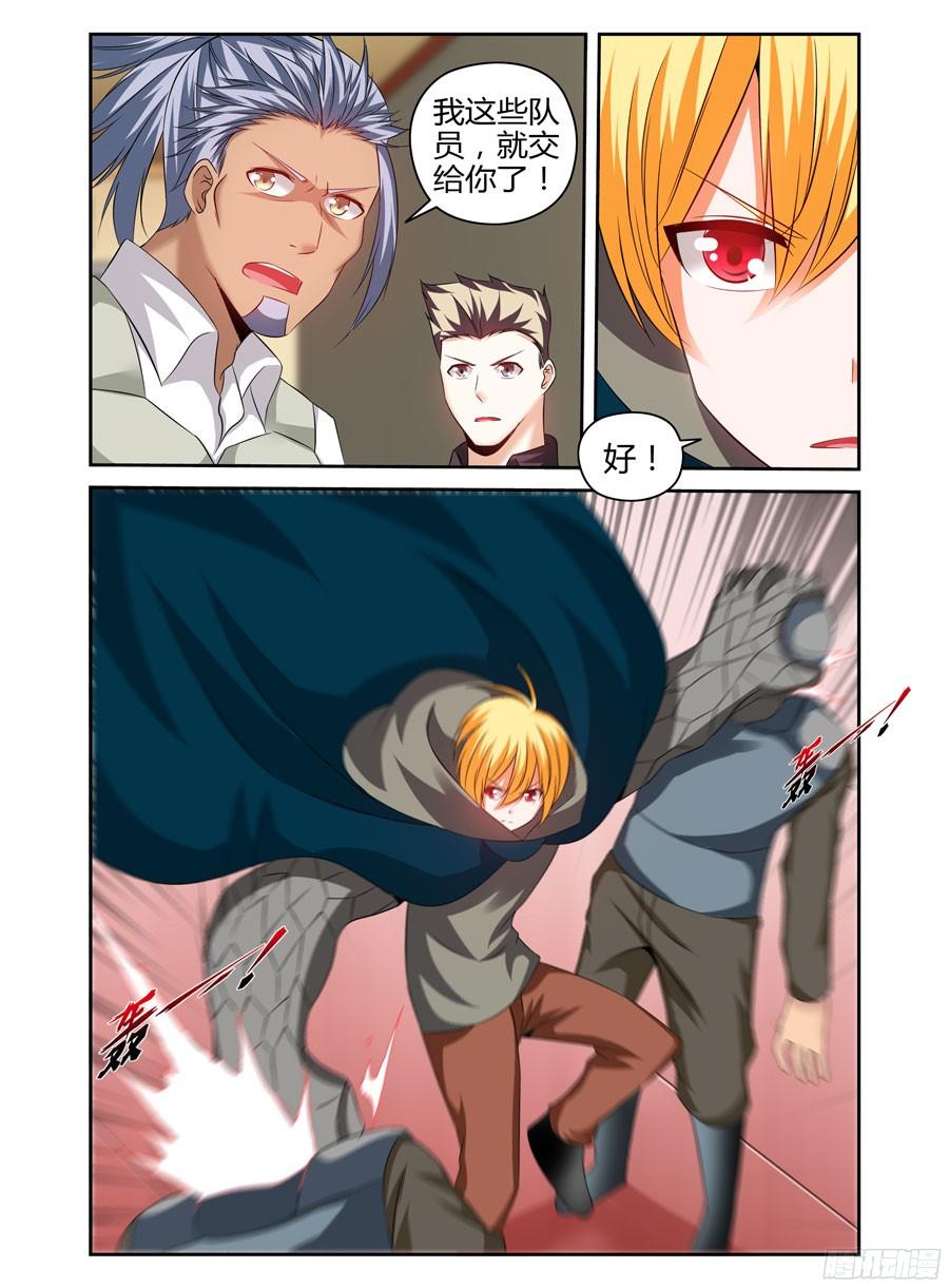 寄生少女 184.杀人！诛心！！ 第3页