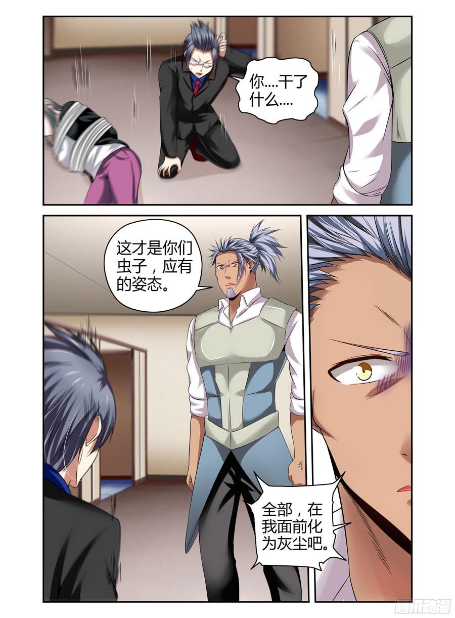 寄生少女 184.杀人！诛心！！ 第15页