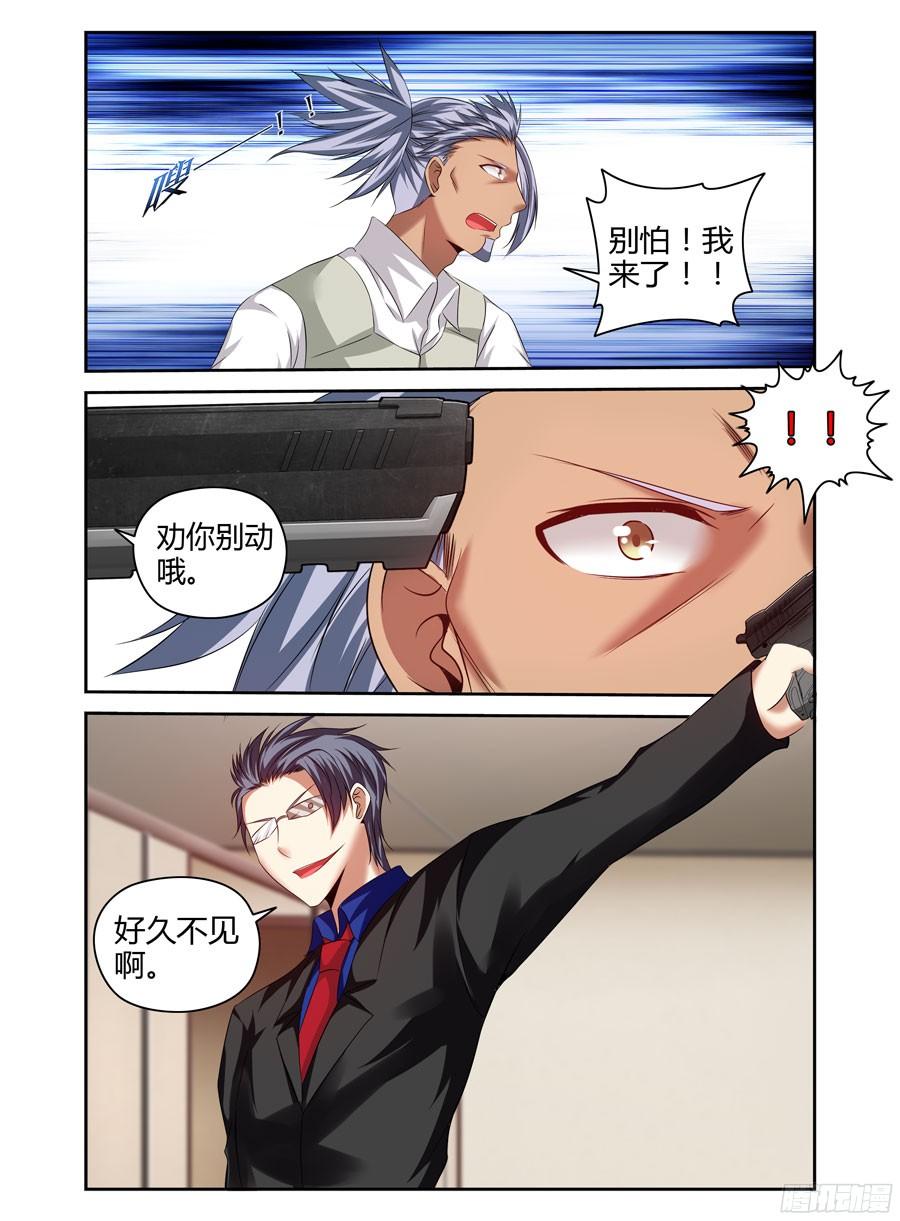 寄生少女 184.杀人！诛心！！ 第6页
