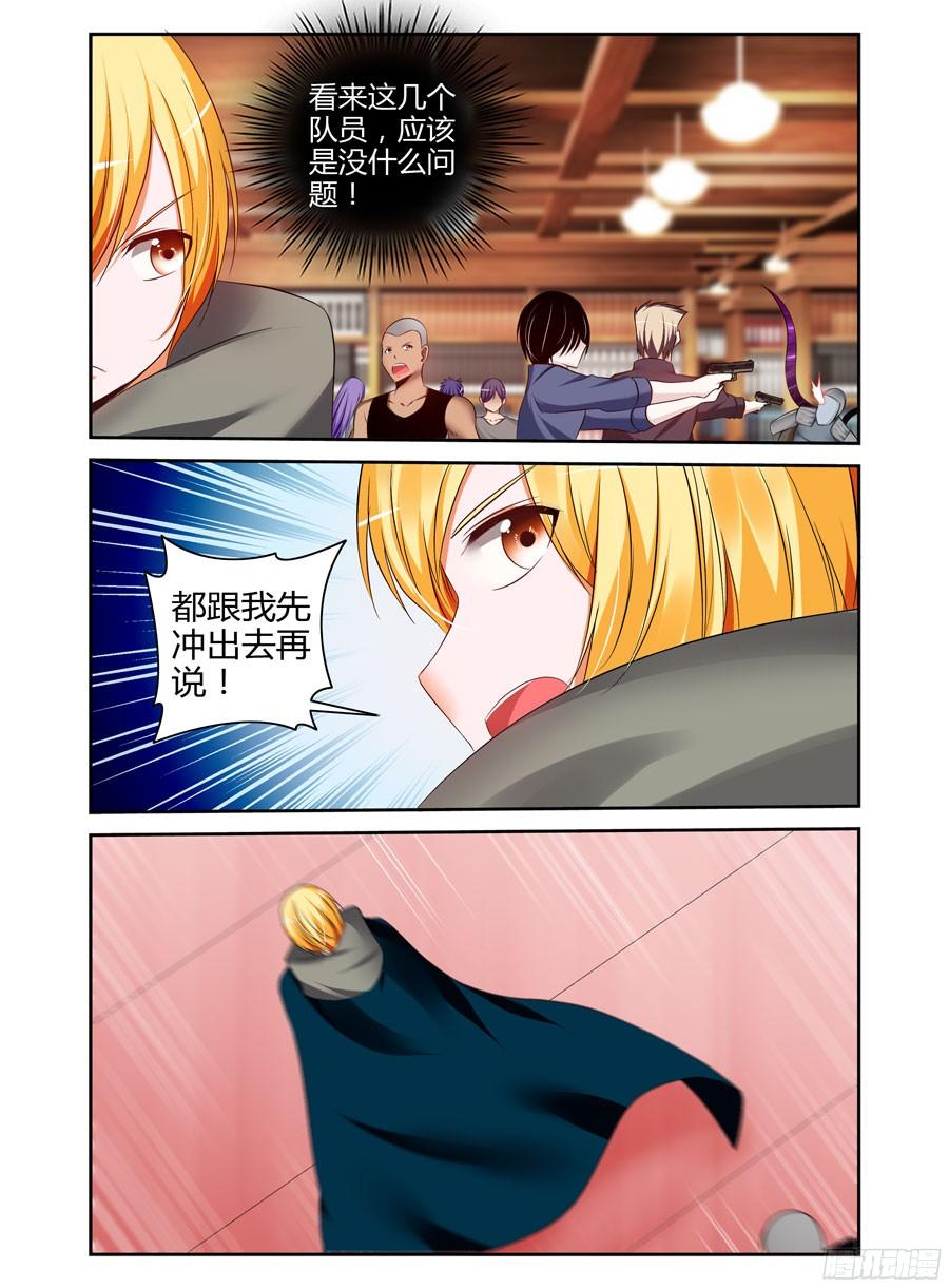 寄生少女 184.杀人！诛心！！ 第4页