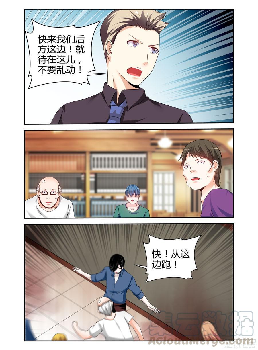 寄生少女 184.杀人！诛心！！ 第1页