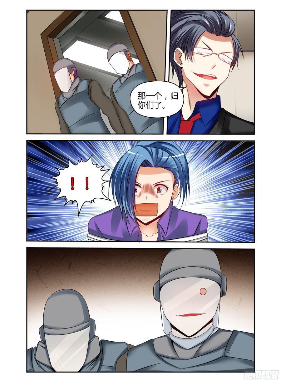 寄生少女 184.杀人！诛心！！ 第11页