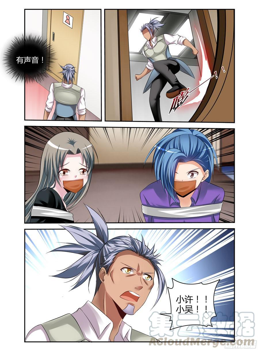 寄生少女 184.杀人！诛心！！ 第5页